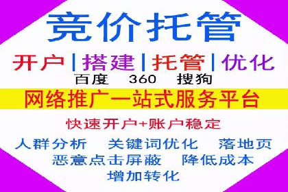 如何在SEM推广中有效运用竞价代运营的策略与技巧